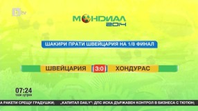 Мондиал в 3D: Ключовите моменти от двубоите на 25 юни
