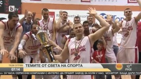 Дванадесети трофей за 