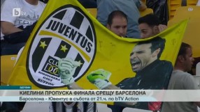 Спорт - Централна емисия - 04.06.2015