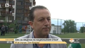 БФС за скандала с лицензите на футболните отбори