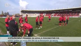 Спорт - Централна емисия - 08.06.2015