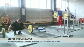 Развръзка по допинг скандала с българските щанги