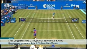 Спорт - Централна емисия - 18.06.2015