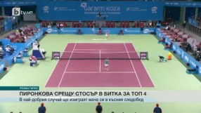 Спорт - Обедна емисия - 01.06.2016