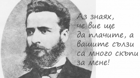 Жените в живота и поезията на Христо Ботев (ВИДЕО)