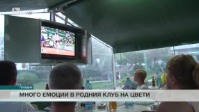 Спорт - Обедна емисия - 02.06.2016