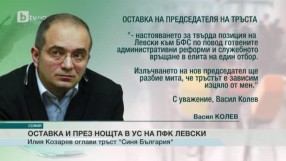 Спорт - Обедна емисия - 08.06.2016