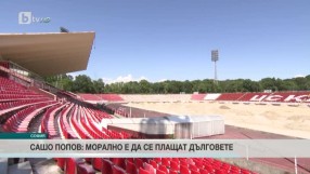 Спорт - Централна емисия - 09.06.2016