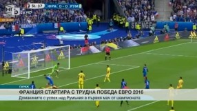 Спорт - Обедна емисия - 11.06.2016
