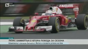 Спорт - Обедна емисия - 13.06.2016