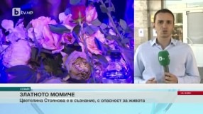 Спорт - Обедна емисия - 15.06.2016