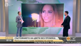 Състоянието на Цвети Стоянова е без промяна