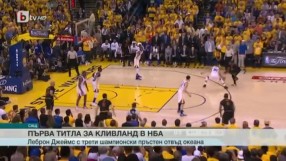 Спорт - Обедна емисия - 20.06.2016