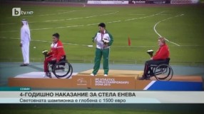 Спорт - Централна емисия - 23.06.2016