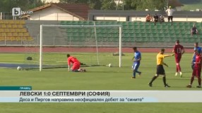 Спорт - Централна емисия - 24.06.2016