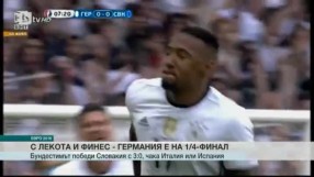 Спорт - Обедна емисия - 27.06.2016