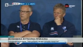 Спорт - Централна емисия - 28.06.2016