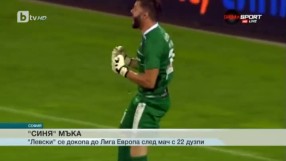 Спорт - Обедна емисия с Валери Генов - 05.06.2017