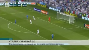 Спорт - Обедна емисия с Валери Генов - 08.06.2017