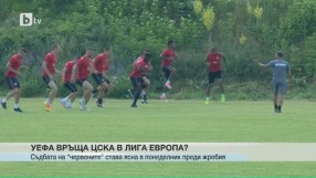 Спорт - Централна емисия - 16.06.2017