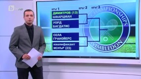 Спорт - Централна емисия с Валери Генов - 30.06.2017