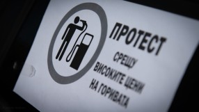 Протестно автошествие срещу цените на горивата в София