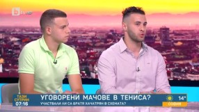 Братя Хачатрян: Не лепваме петно на българския тенис (ВИДЕО) 