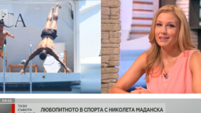 Докато едни почиват, други се женят (ВИДЕО)