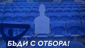 Изкупиха Сектор 