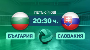 НА ЖИВО: България - Словакия