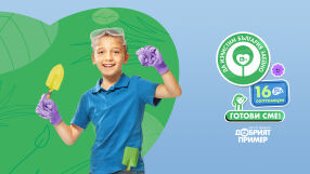 11-то издание на „Да изчистим България заедно“ стартира с официална национална среща на партньорите