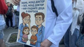 Бюджетът на НЗОК за 2026г.: Предвидени са 260 млн. евро за младите лекари