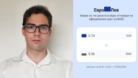 Роден инженер създаде приложение за превалутиране, което помага на потребителите