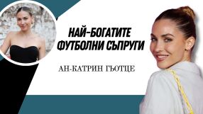 Ан-Катрин Гьотце - дамата, която превзема кориците на списанията в Германия и ума на световен шампион