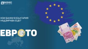 Кои банки в България надзирава ЕЦБ?