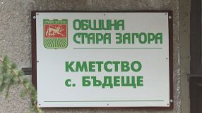 Отново на избори: 13 населени места останаха без кметове