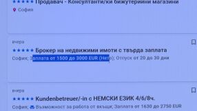 Край на тайната на заплатите: Работодателите ще са принудени да разкриват възнагражденията още в обявата