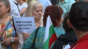 Протест срещу поскъпването на тока и парното от юли