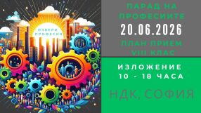 660 000 души ще напуснат пазара на труда през следващите 10 години