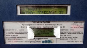 Гараж “скрива” 200 автомобила в 20 квадрата