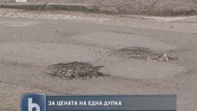 Държавата плаща най-скъпо за пътищата в Плевенско