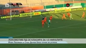 Спорт - Централна емисия - 04.03.2015