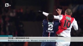 Спорт - Обедна емисия - 05.03.2015