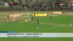 Спорт - Централна емисия - 05.03.2015