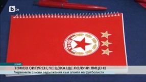 Спорт - Централна емисия - 06.02.2015