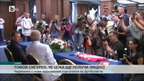 Спорт - Късна емисия - 06.03.2015