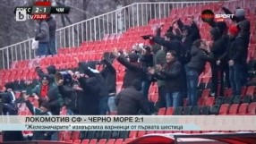 Спорт - Централна емисия - 09.03.2015