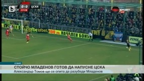 Спорт - Централна емисия - 16.03.2015