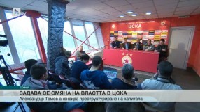 Спорт - Централна емисия - 19.03.2015