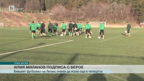 Спорт - Централна емисия - 01.03.2016